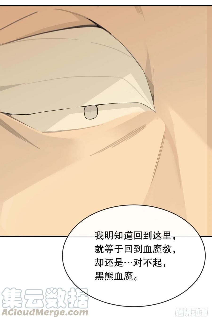 魔剑王还出出不出了漫画,胜利的庆典1图