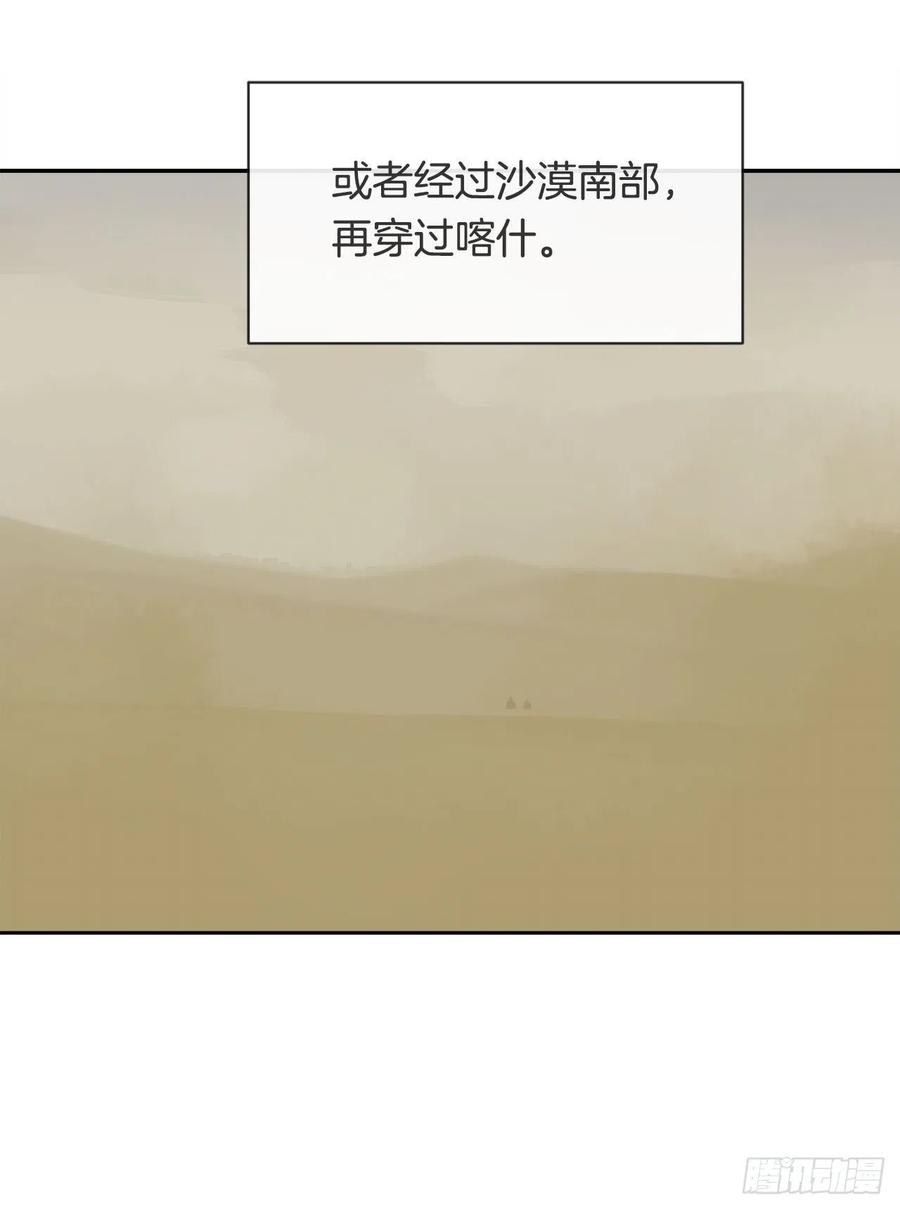 魔道祖师漫画,疏勒国的王后2图