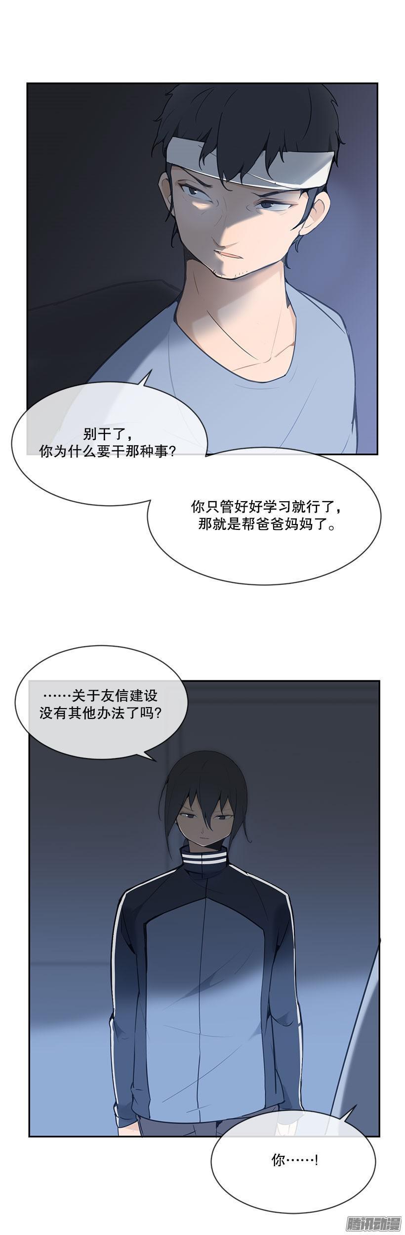 魔剑生死棋电视剧全集免费观看漫画,力所能及1图