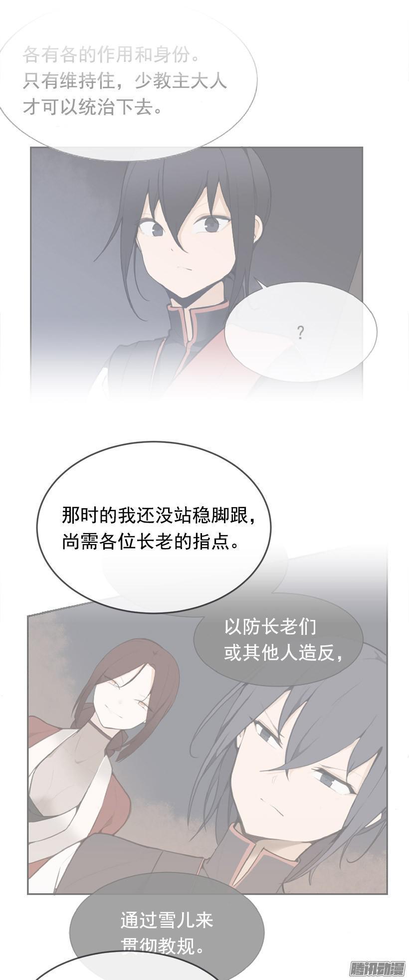 魔剑王漫画免费阅读733漫画,宠爱2图