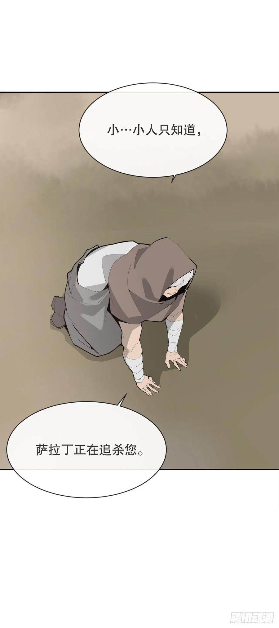 魔剑王女漫画,419.神奇的西域2图