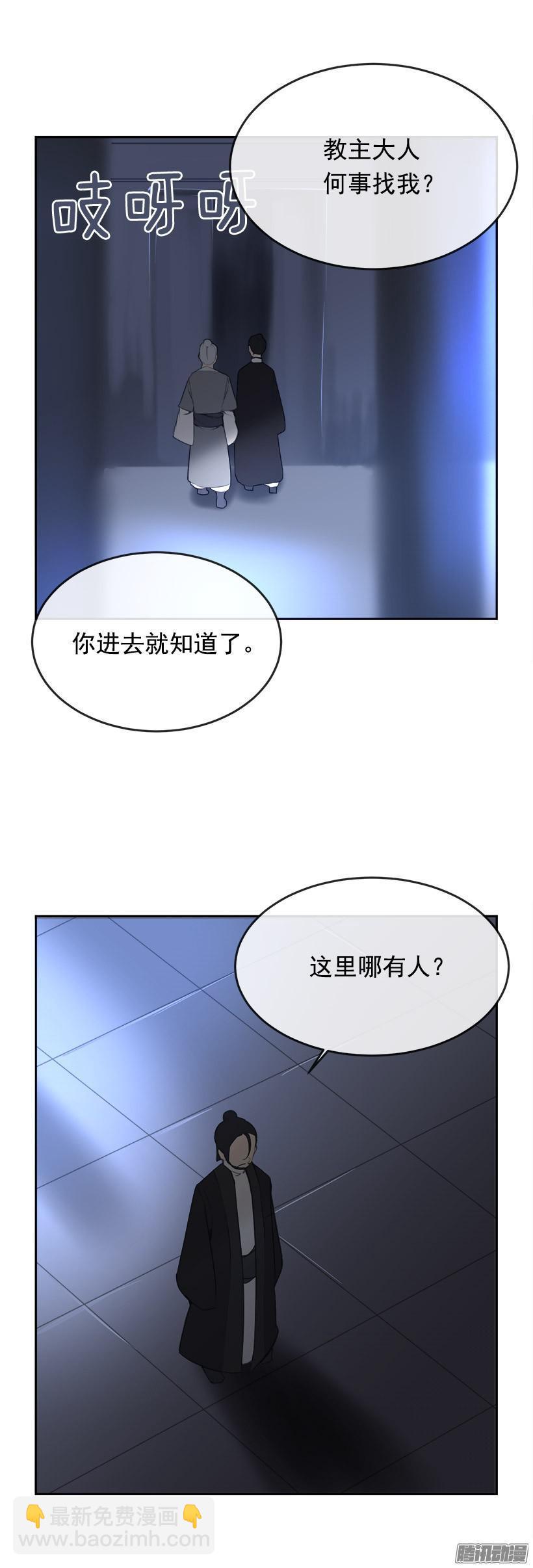 魔剑郎小说漫画,放肆2图