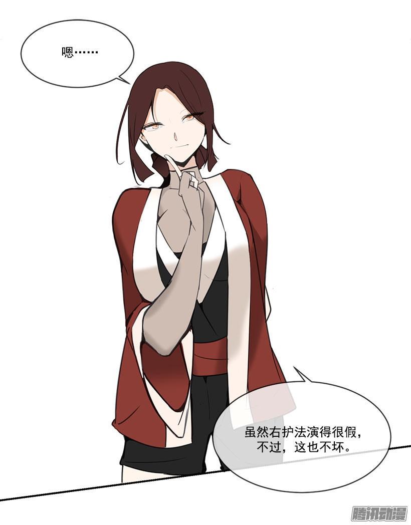 魔剑王是写中国还是韩国漫画,侍女2图