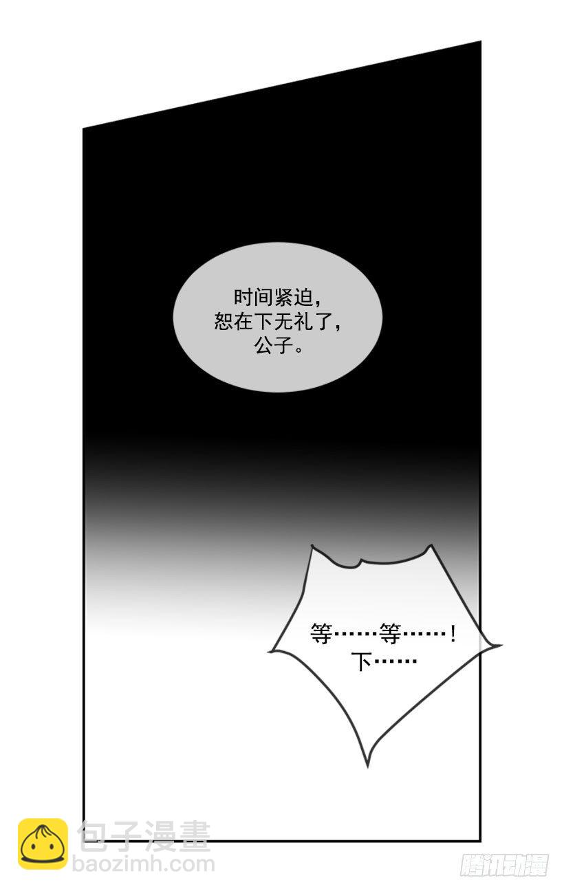 魔剑王漫画漫画,继承1图