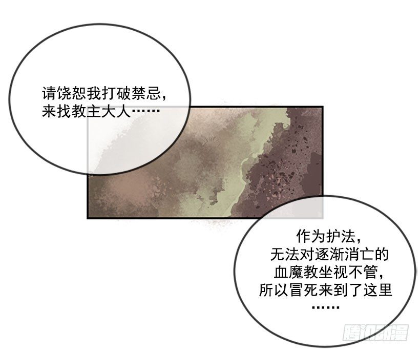 魔剑王漫画漫画,继承1图