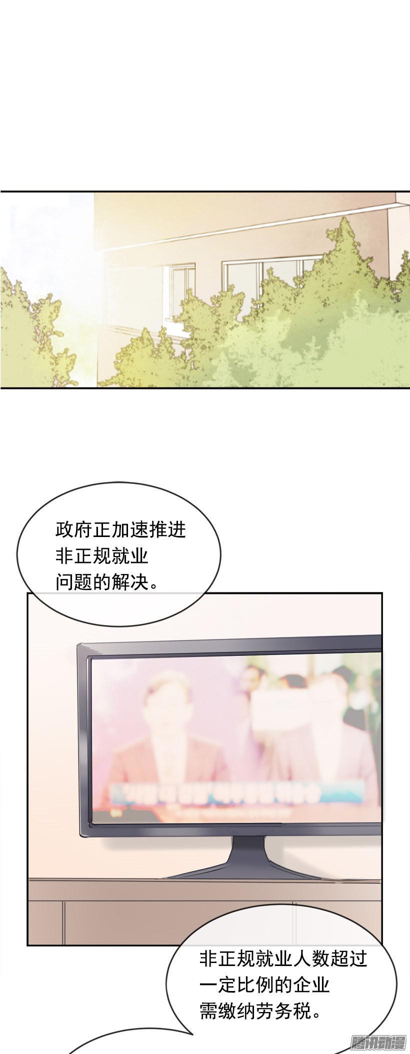 魔剑王小说解说漫画,回家2图