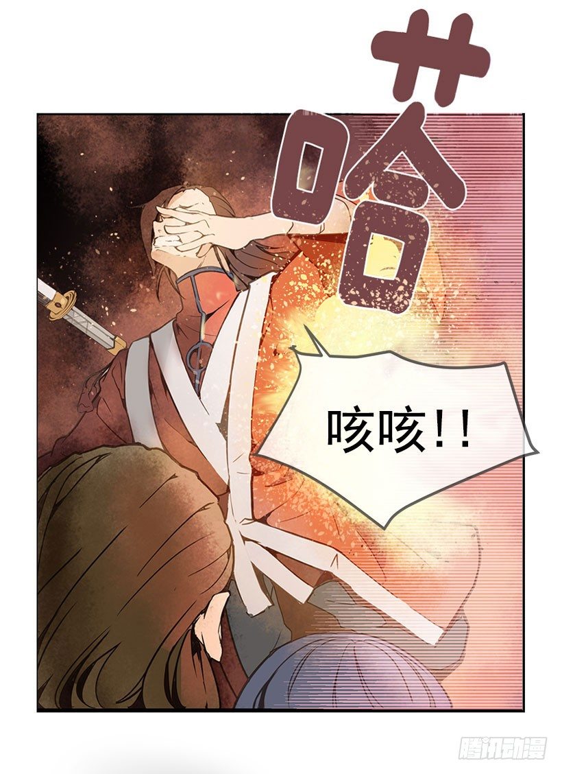 魔剑王漫画下拉式酷漫屋漫画,似曾相识2图