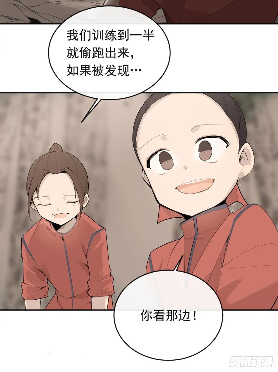 魔剑电视剧漫画,闭关险情2图