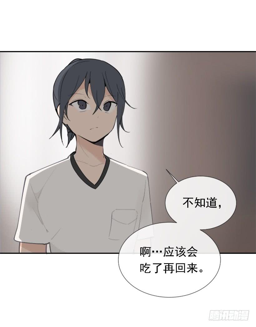 魔剑士莉奈漫画,医院检查2图