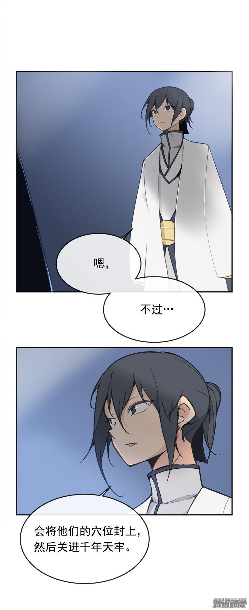 魔剑王漫画,命令2图