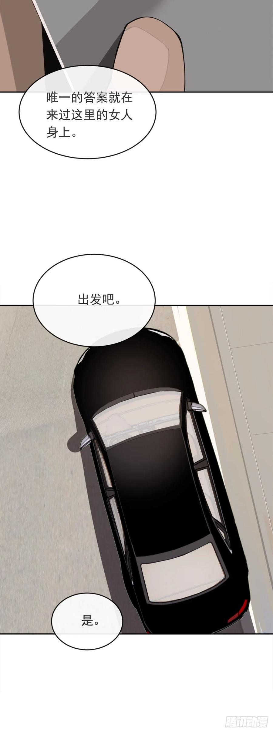 魔剑王漫画,晚了一步1图