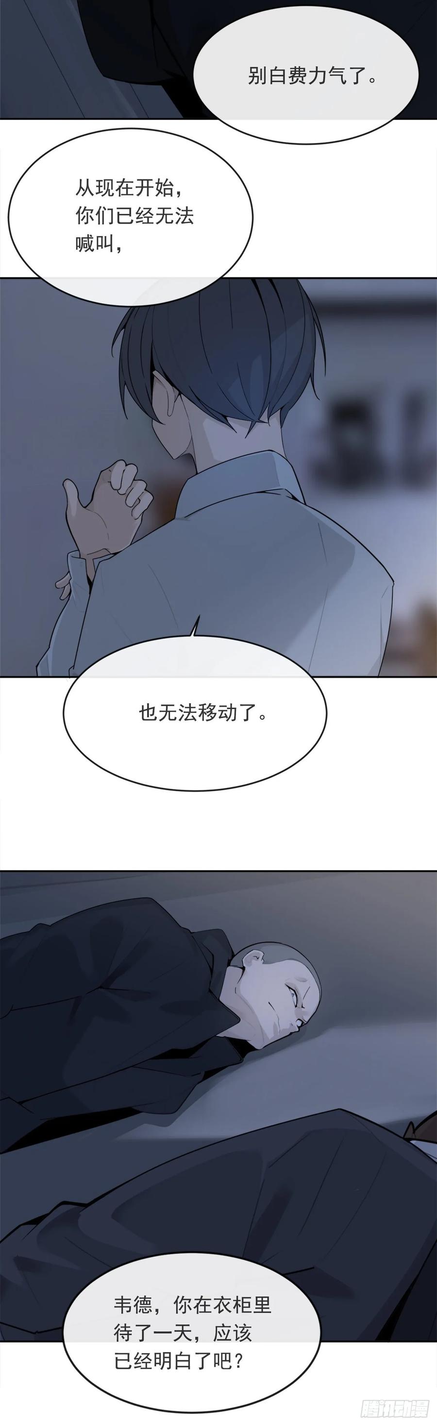 魔剑王漫画漫画,严刑拷打1图