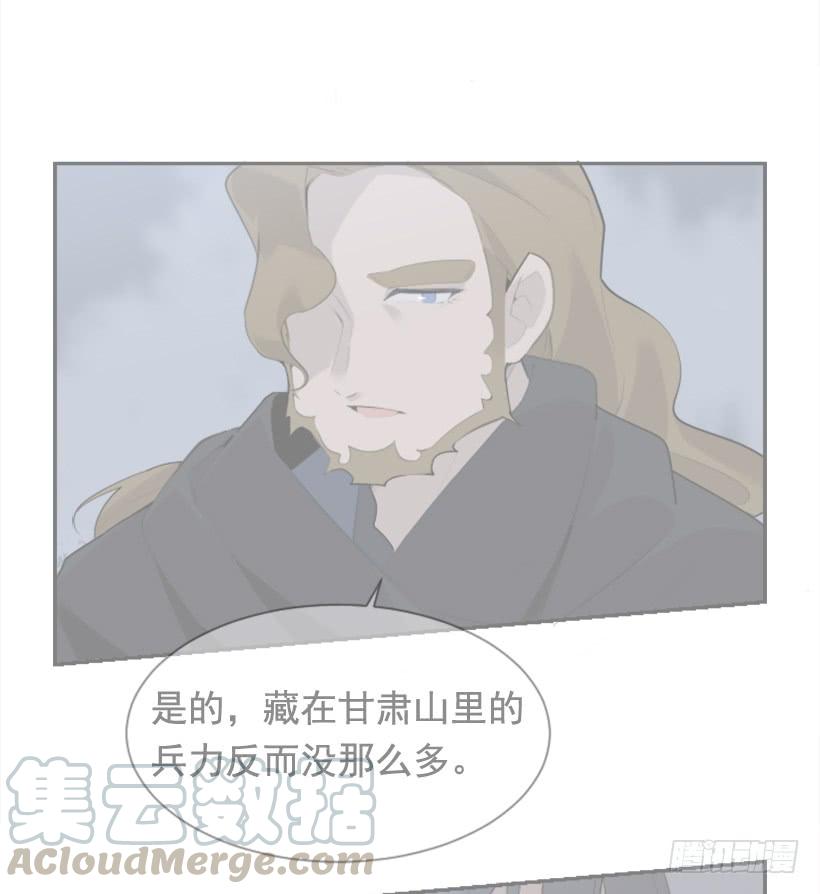 魔剑王漫画免费观看下拉式漫画,疲惫应战1图