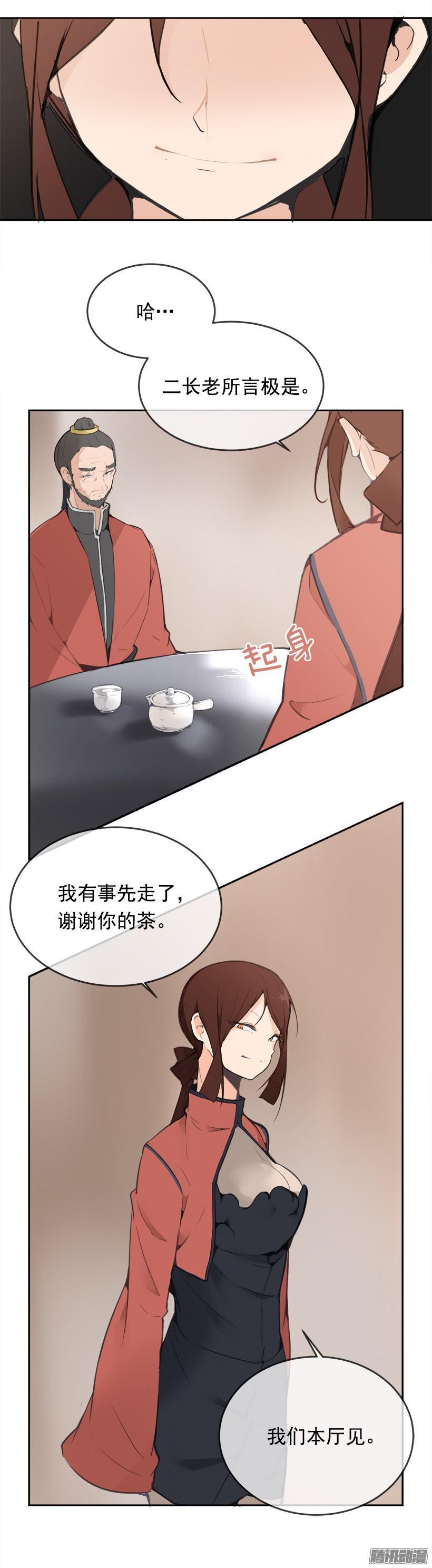 魔剑王漫画免费在线阅读漫画,上任前夕1图