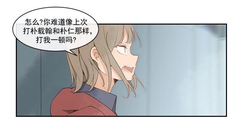 魔剑郎小说漫画,教训2图