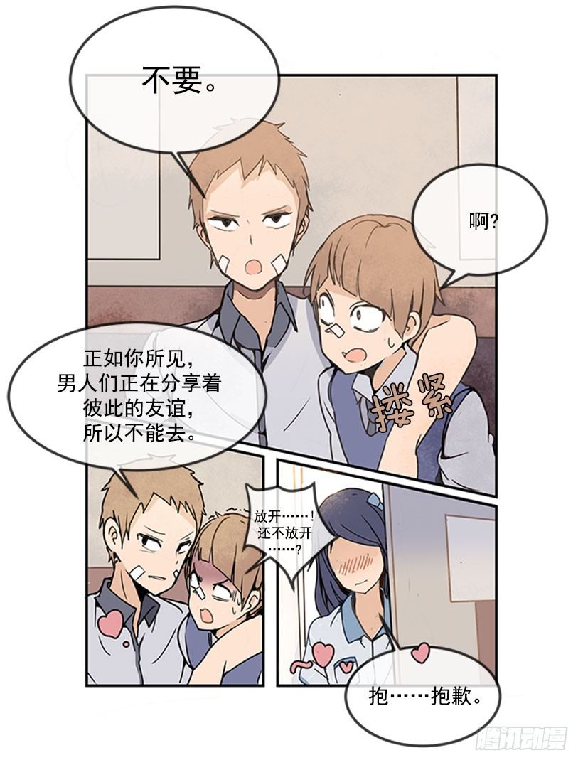 魔剑公主漫画,天蓝色校服1图