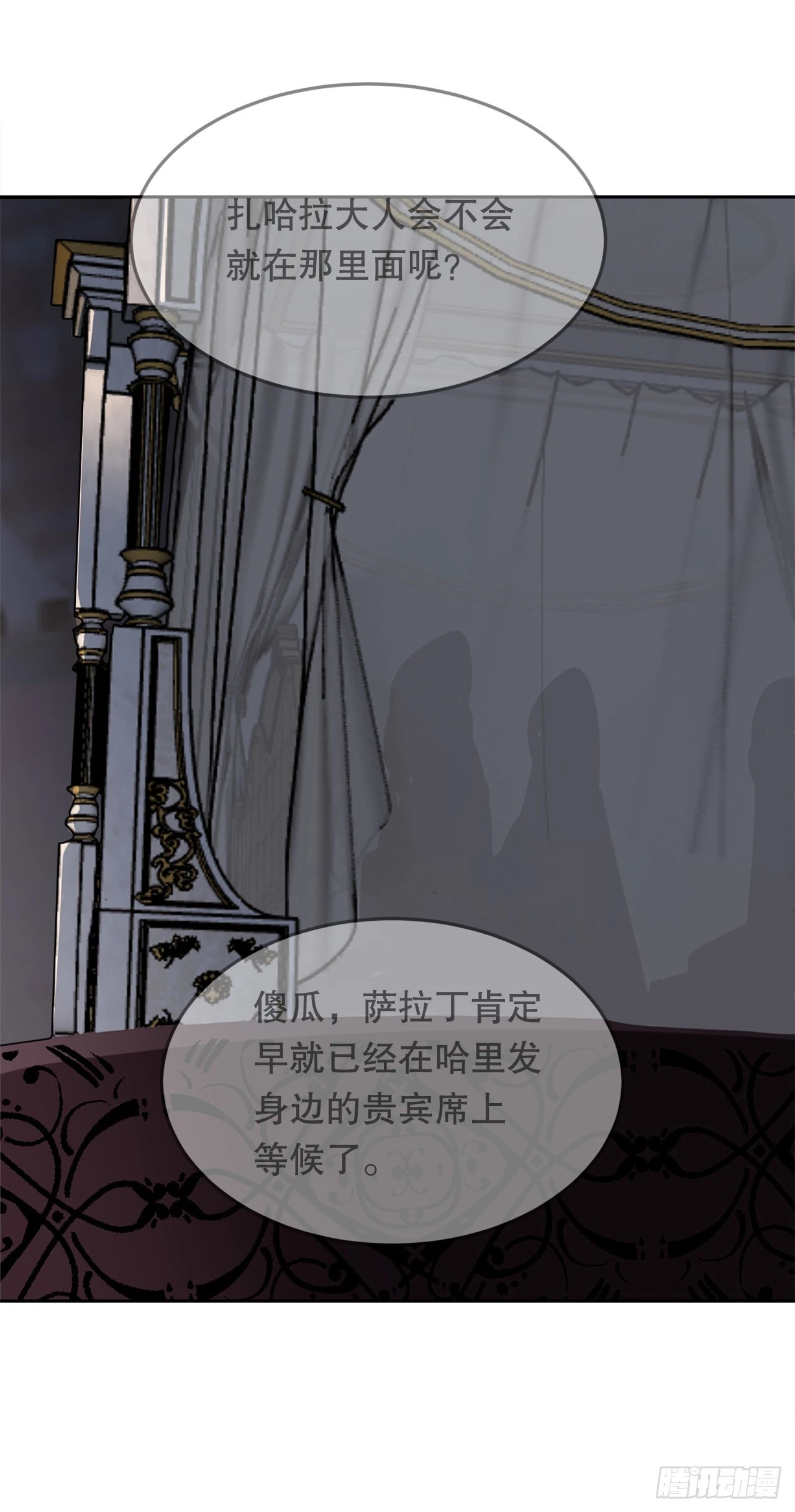 魔剑路修弗里德tk漫画,460.表明身份1图