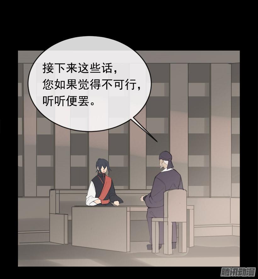 魔剑生死棋任千行漫画,千年监牢1图