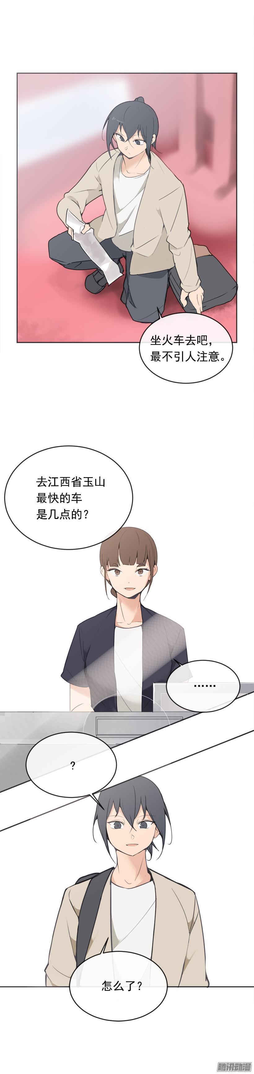 魔剑王哪里还更新漫画,救援2图