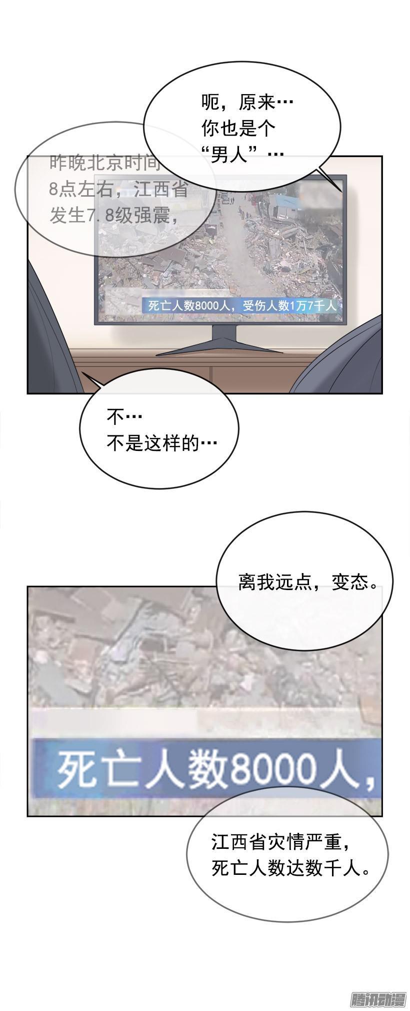 魔剑王女漫画,回家1图