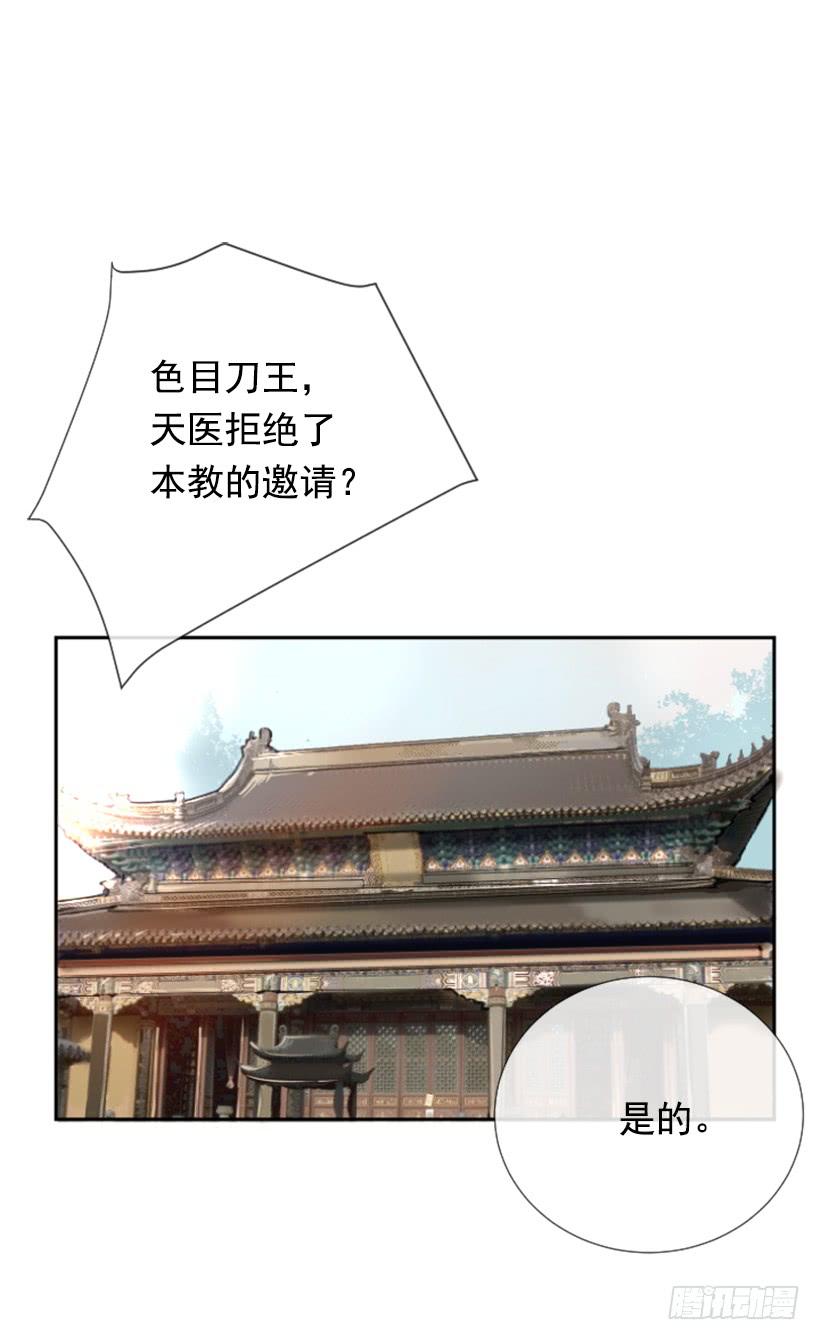 魔剑王漫画,踏上旅途2图