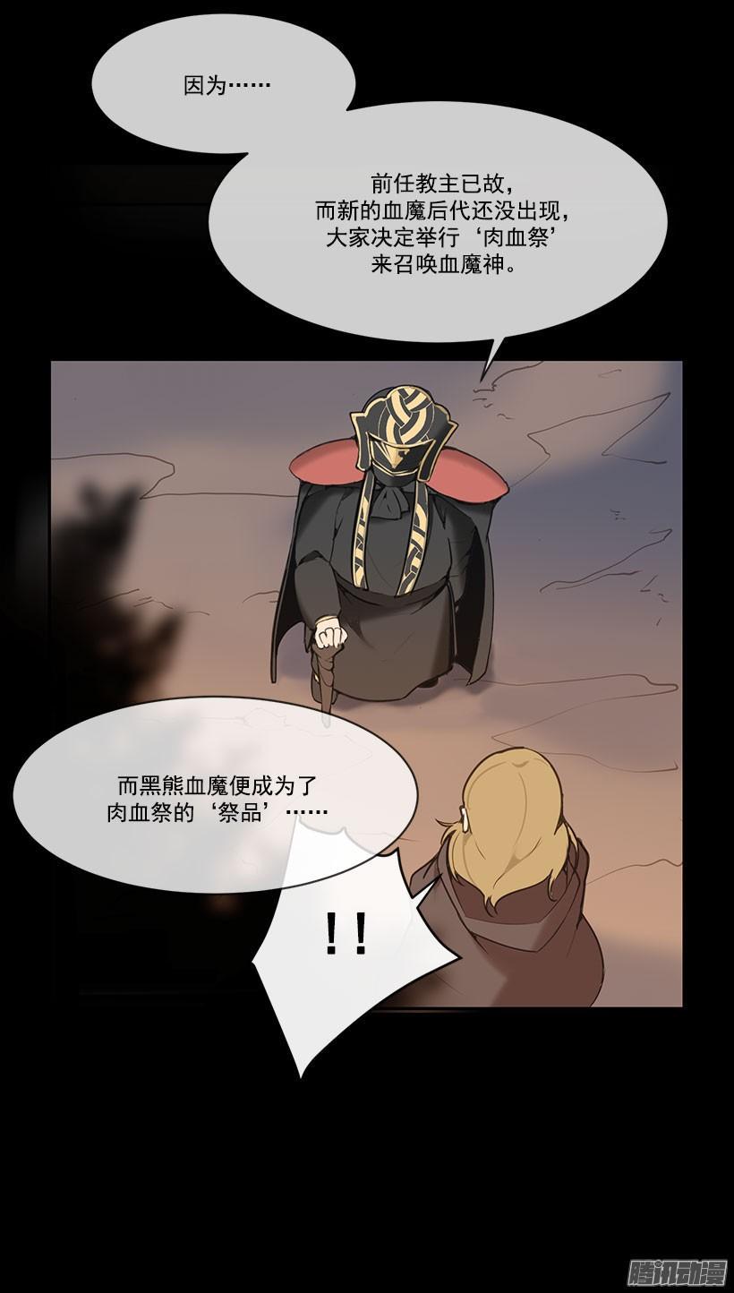 魔剑王漫画漫画,散花血女1图