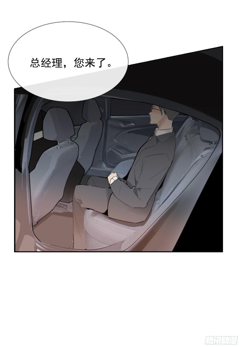 魔剑王哪里还更新漫画,身份泄漏2图