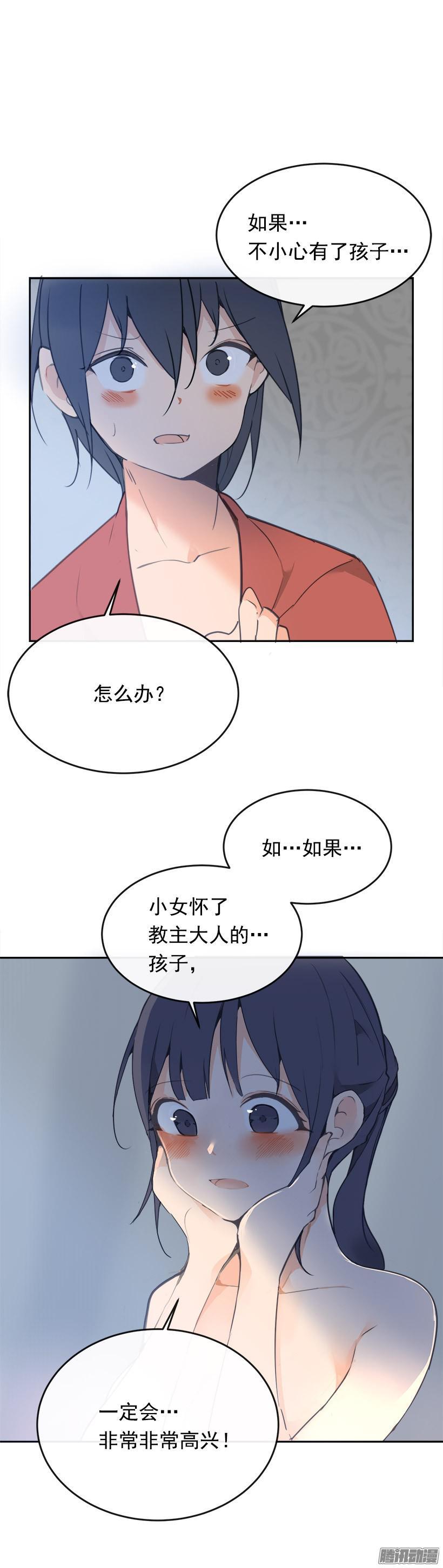 魔剑王是写中国还是韩国漫画,护法1图