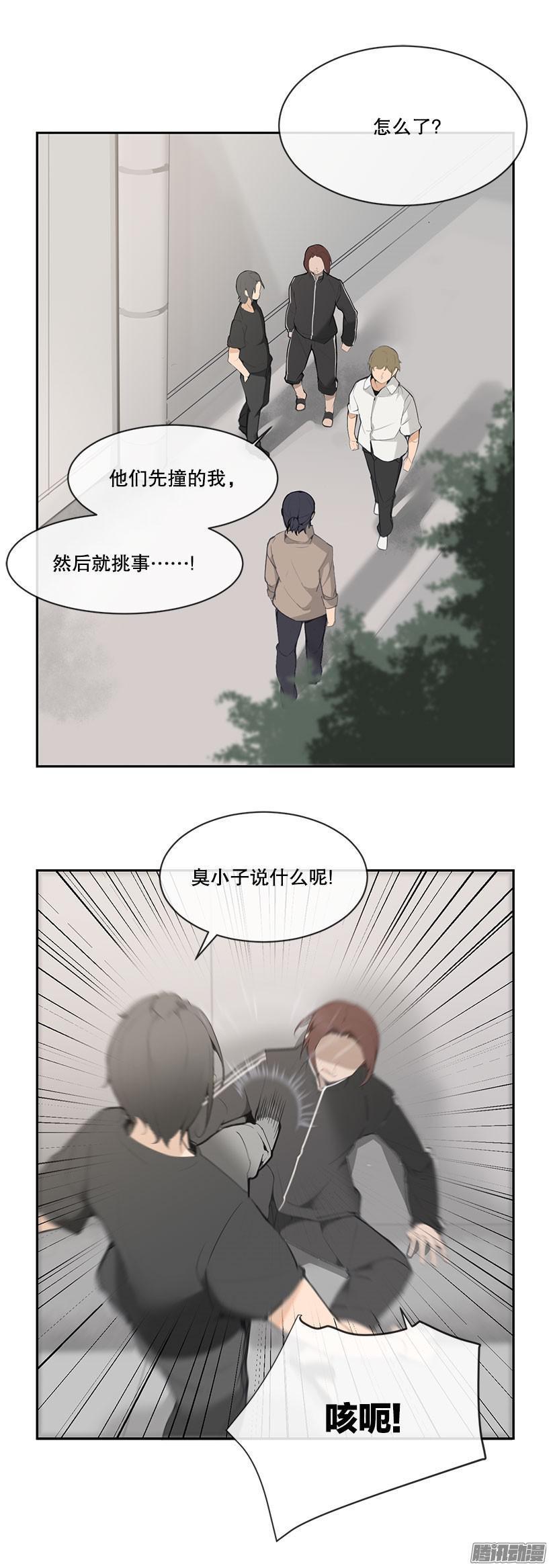 魔剑王漫画,甜甜的东西2图