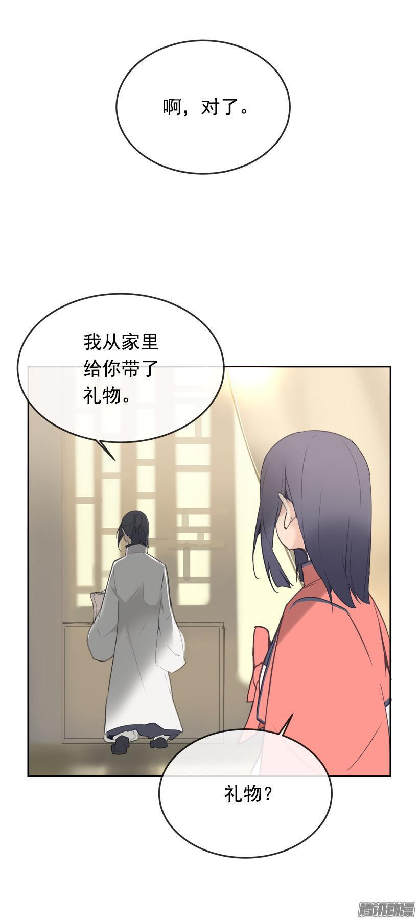 魔剑路修弗里德tk漫画,请求1图