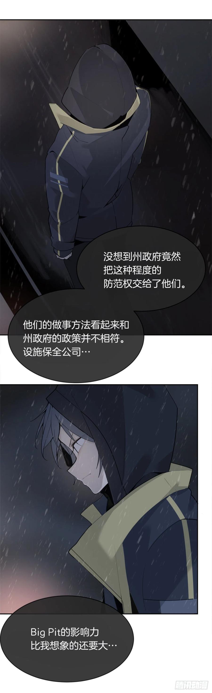 魔剑王漫画下拉式漫画,声东击西2图