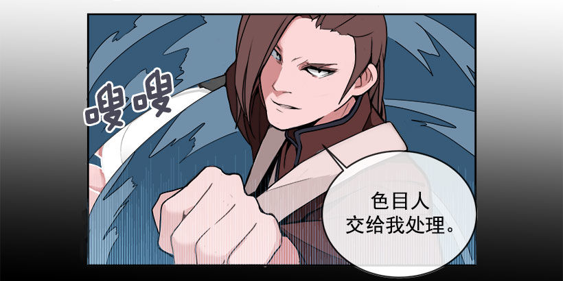 魔剑奇缘漫画,回归1图