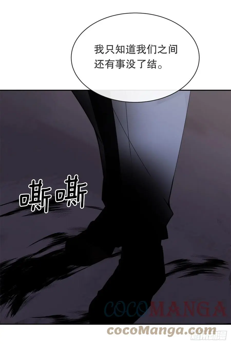 魔鬼蓝天漫画,二十八星宿1图