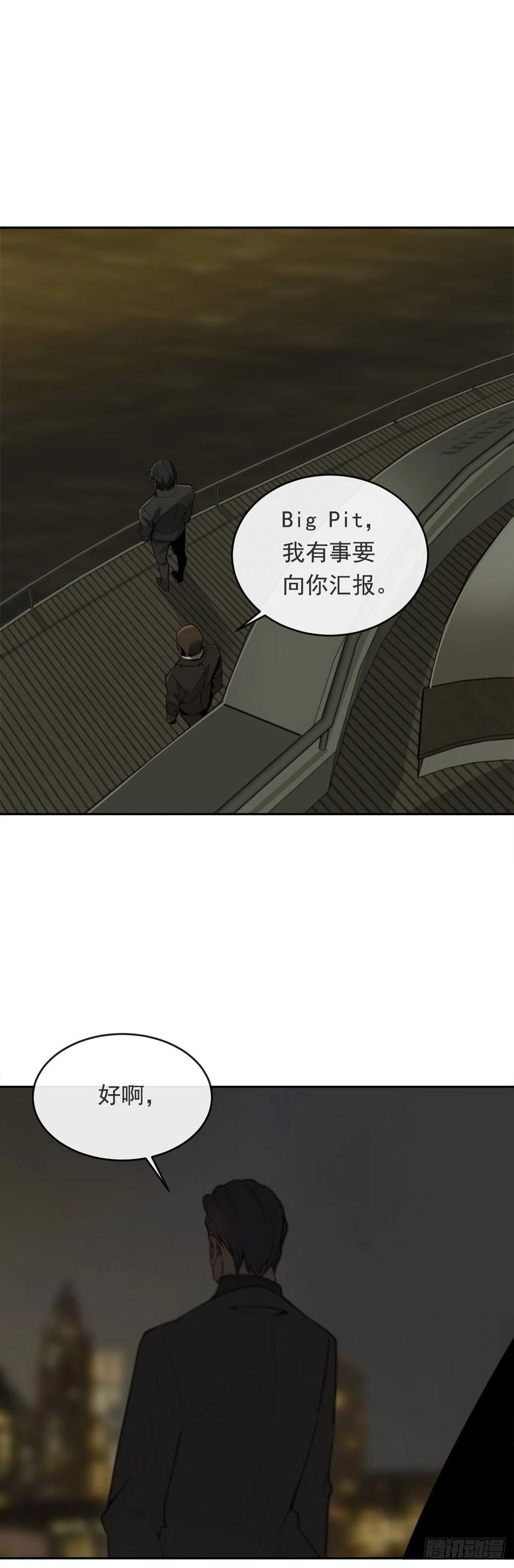 魔剑王漫画,刺杀首领2图