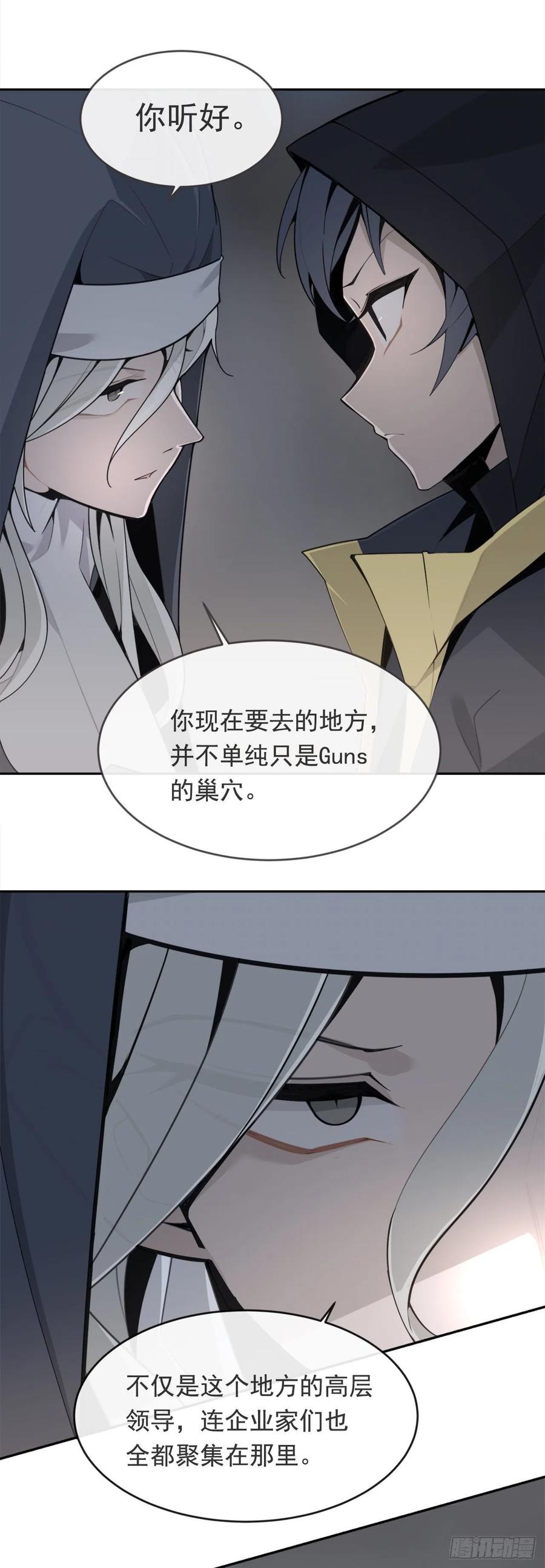 魔剑电视剧漫画,夺命神剑2图