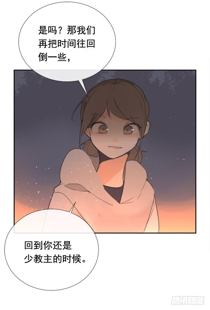 魔剑之子漫画,千年监牢的魔物2图