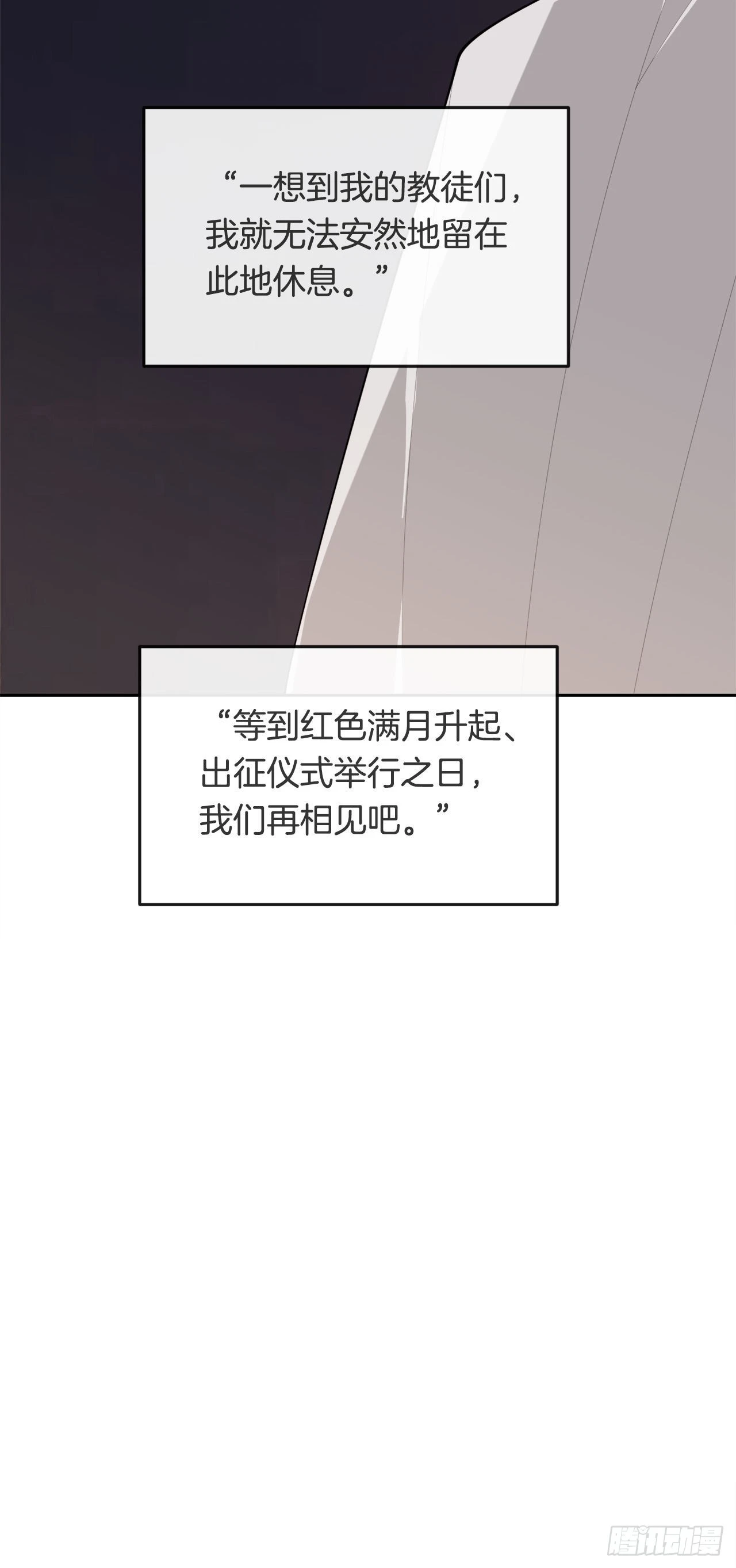 魔剑吧漫画,459.出征仪式2图