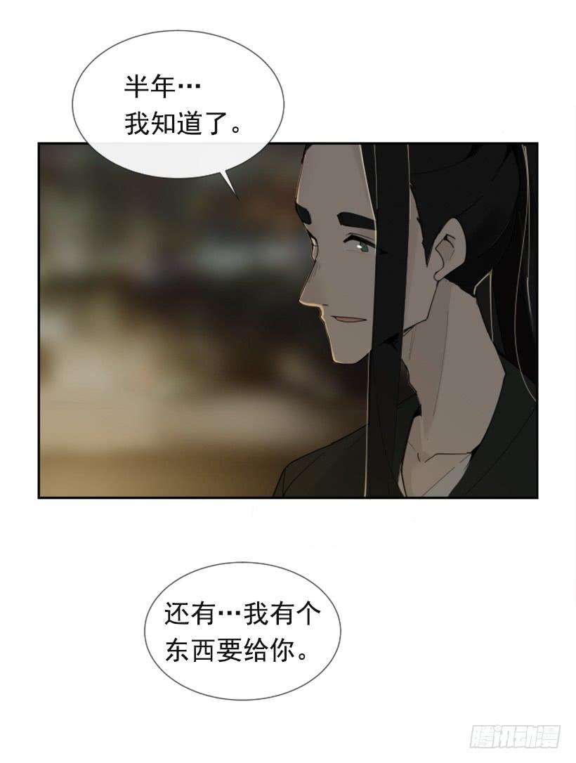 魔剑姬在线观看无删减版星辰在线看漫画,世道变化1图