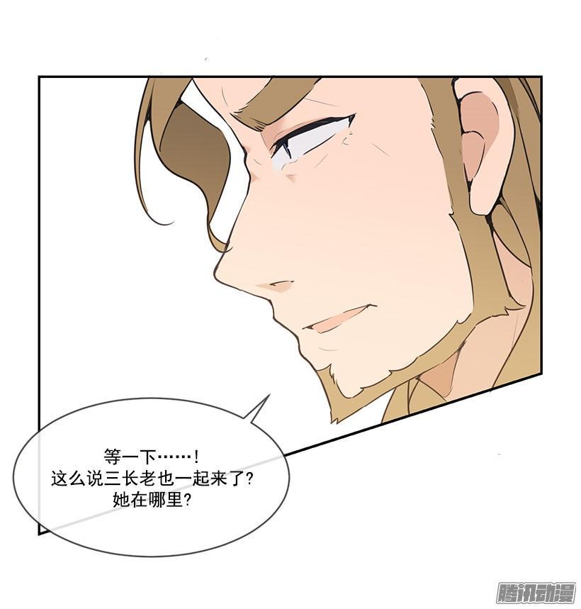 魔剑王腾讯漫画漫画,承认过错1图