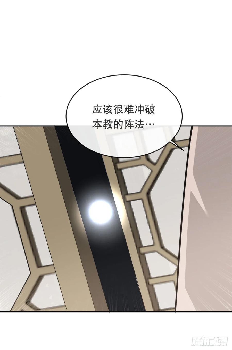 魔鬼鱼秀儿漫画,封印白云神剑1图