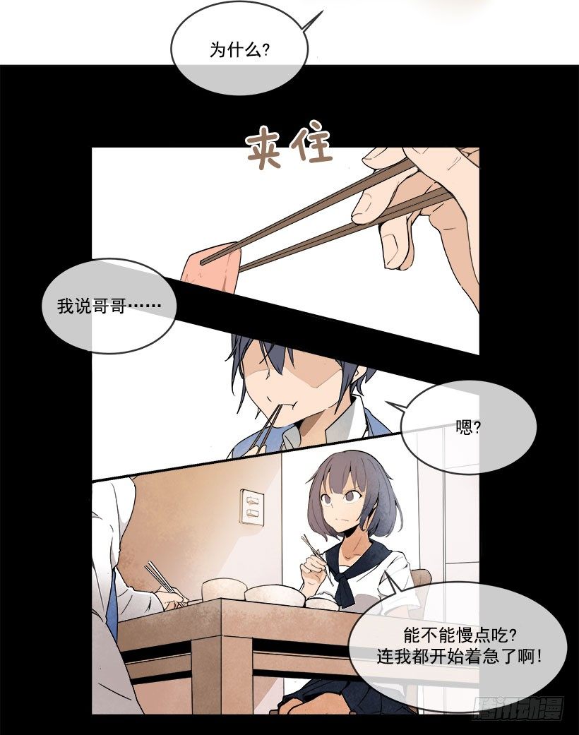 魔剑王漫画全集漫画,头发变长的哥哥1图