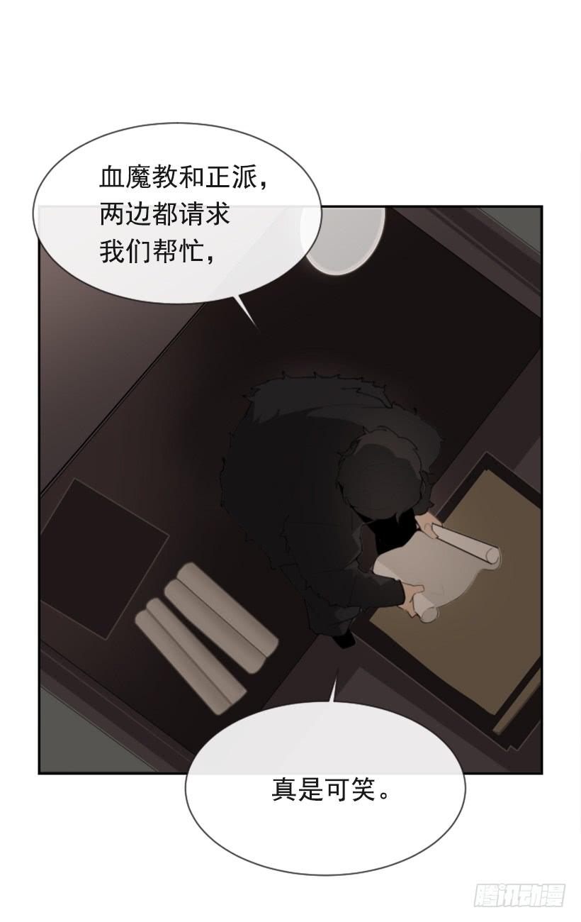 魔剑生死棋任千行漫画,初代战袍2图