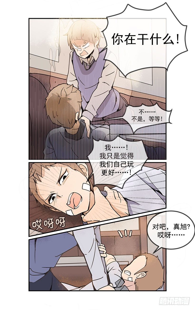 魔力宝贝回忆漫画,天蓝色校服1图