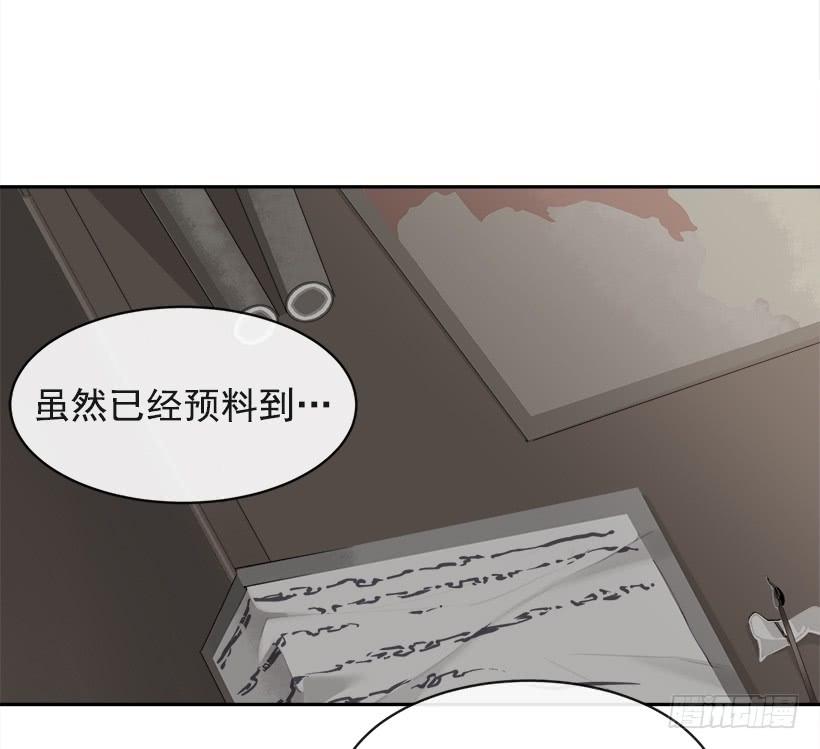 魔剑王漫画下拉式酷漫屋漫画,秘密武器1图