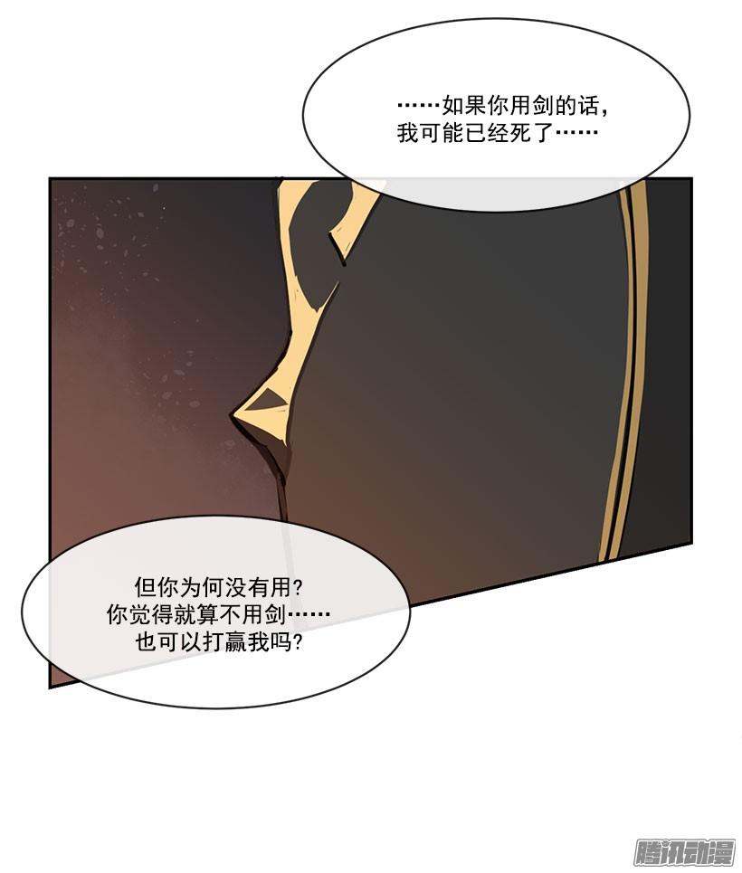 魔剑王还出出不出了漫画,认定2图