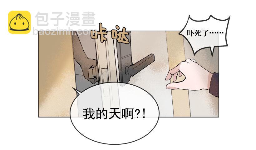 魔剑王韩漫漫画,头发变长的哥哥2图