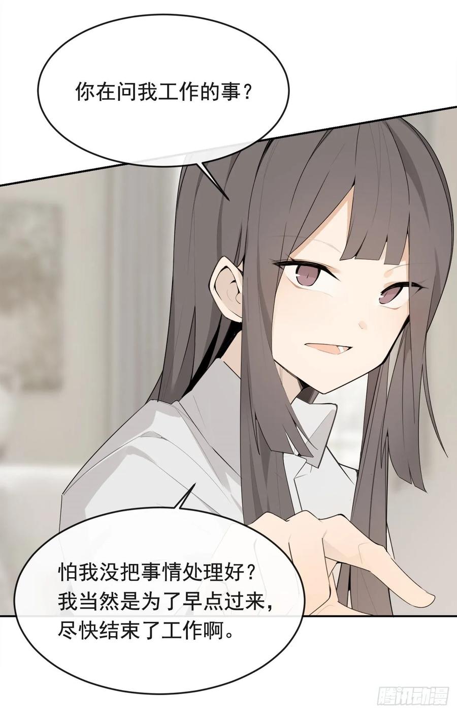 魔剑士莉奈2全cg存档漫画,此行目的2图