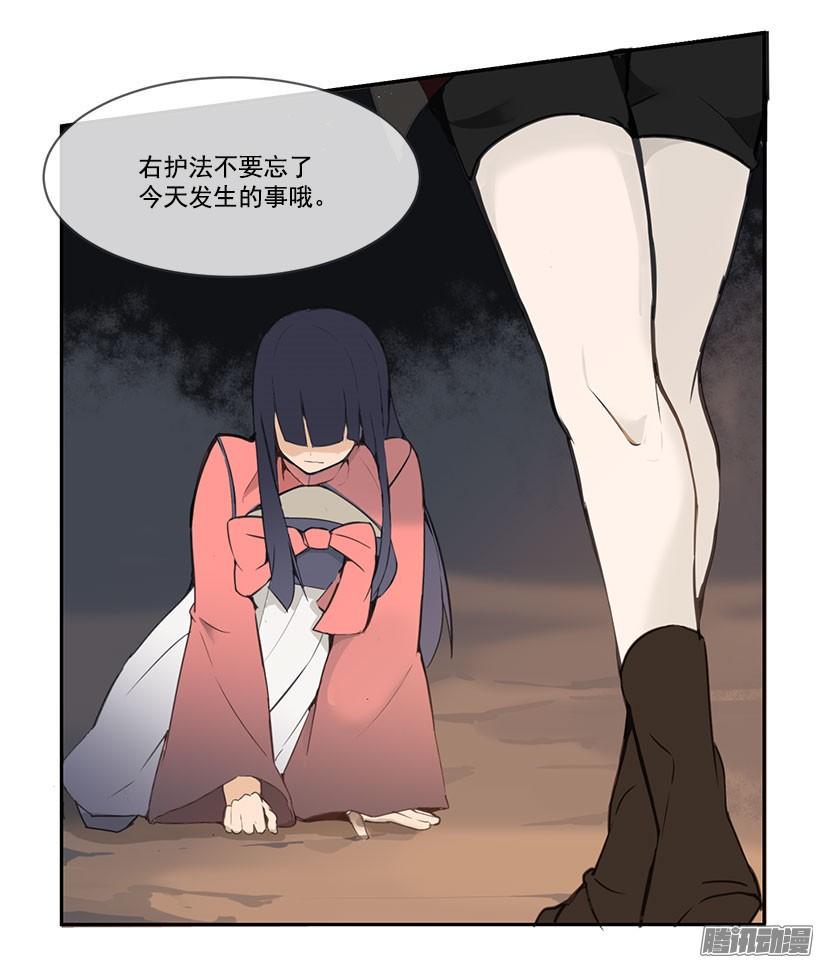 魔王剑创世版鱼竿漫画,侍女1图