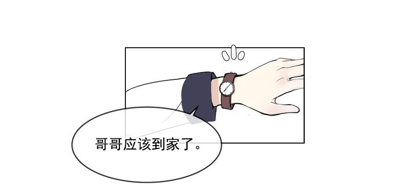 魔剑王韩漫漫画,头发变长的哥哥2图