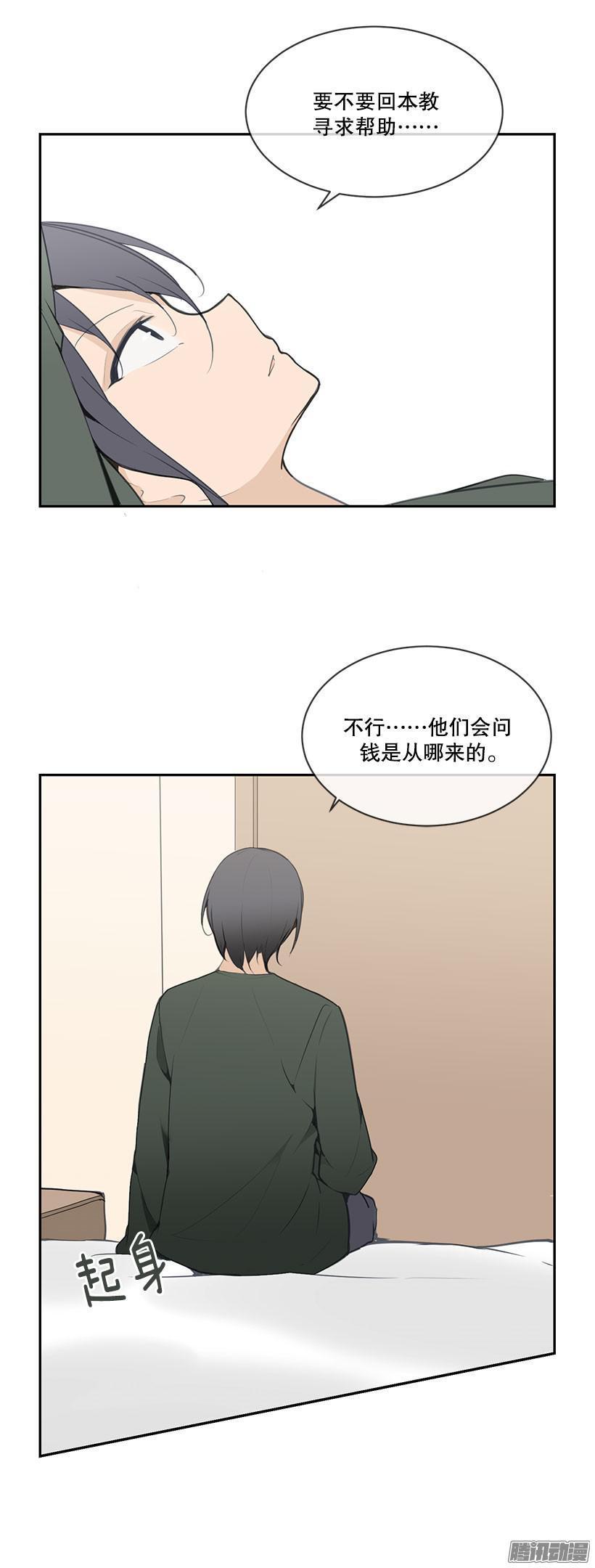 魔剑王漫画免费在线阅读漫画,一无所知1图